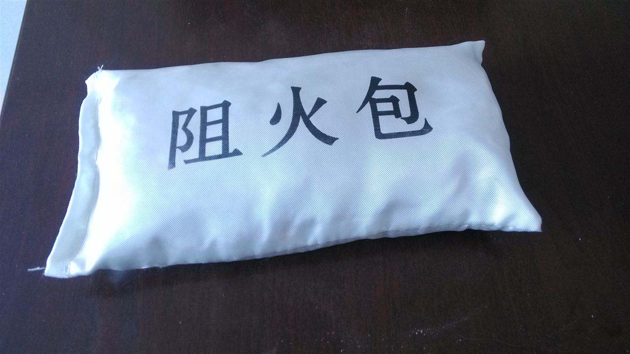 防火包作用